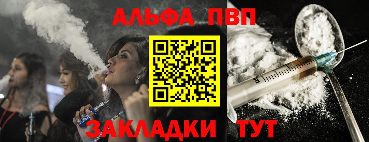 Альфа ПВП мука Новодвинск