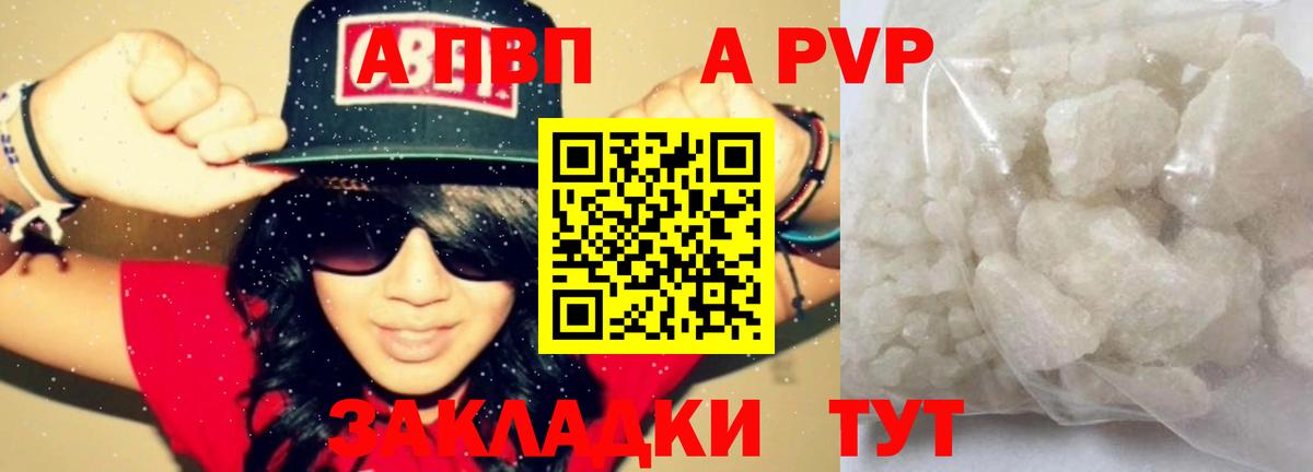 Alfa_PVP кристаллы  Alpha-PVP СК КРИС  Вход с VPN  Новодвинск 