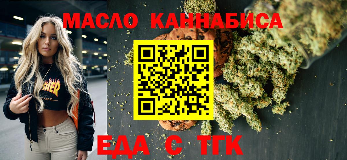 Cannafood конопля  Вход с VPN  Новодвинск 