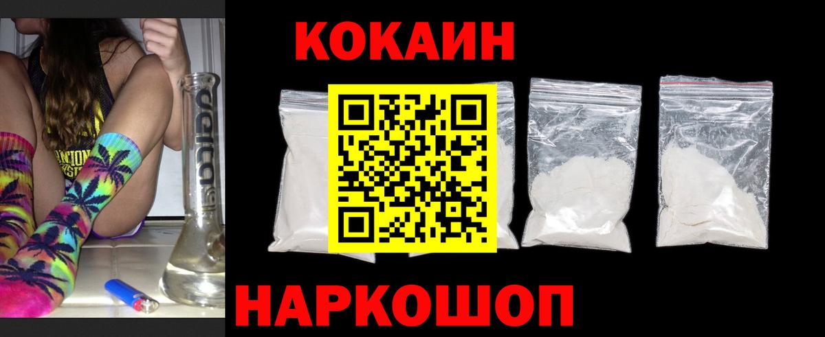 Новодвинск  Кокаин 98%  Вход с VPN 