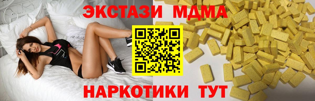 ЭКСТАЗИ 300 mg  ЭКСТАЗИ MDMA  Новодвинск  Вход с VPN 