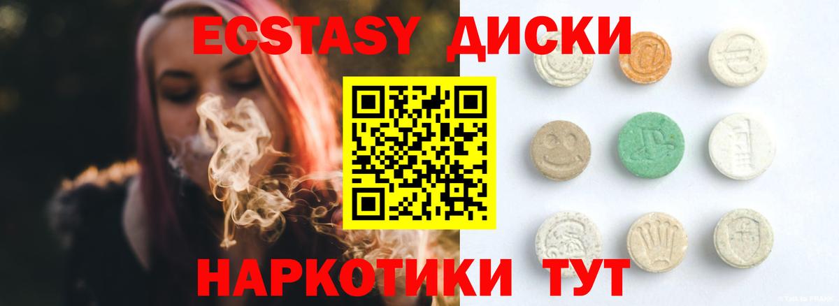 Экстази ешки Новодвинск