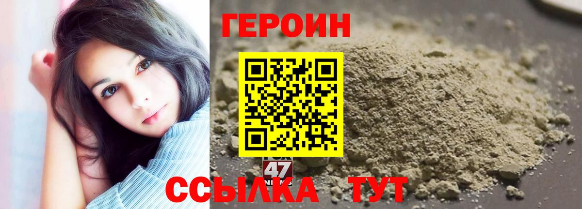 Новодвинск  Героин гречка  ГЕРОИН  Вход с VPN 