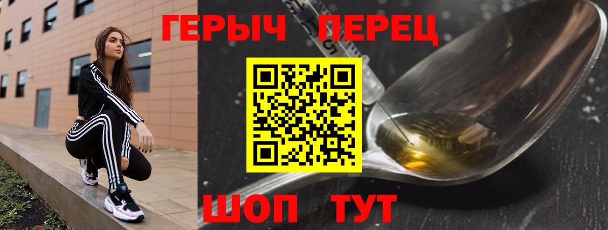 ГЕРОИН герыч Новодвинск