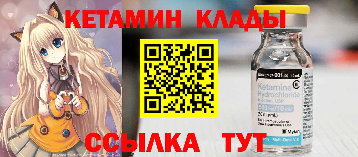 КЕТАМИН ketamine  КЕТАМИН VHQ  даркнет официальный сайт  Вход с VPN  Новодвинск 
