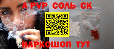 прущие крисы Севастополь