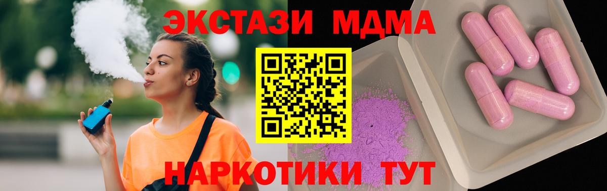 МДМА VHQ  Вход с VPN  Новодвинск  MDMA  MDMA молли 
