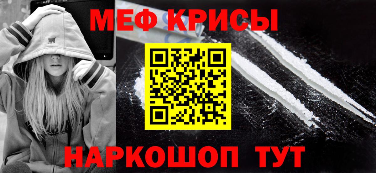 Мефедрон мука Новодвинск
