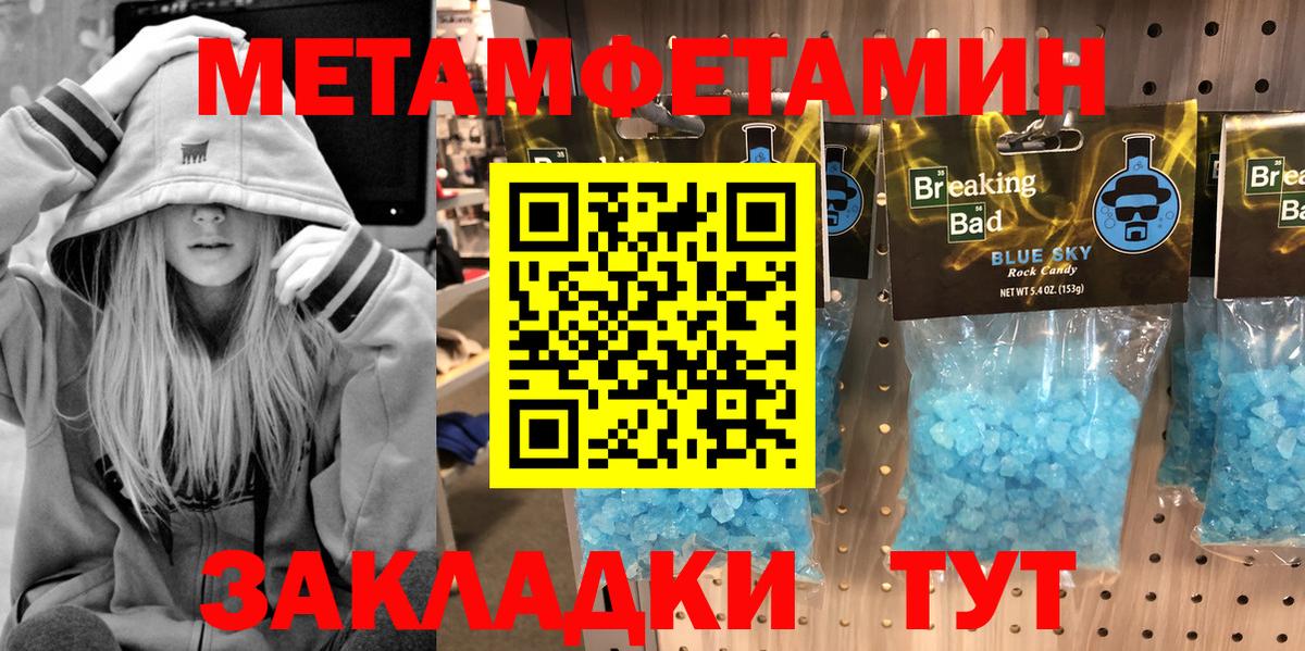 Новодвинск  Метамфетамин мет  Вход с VPN 