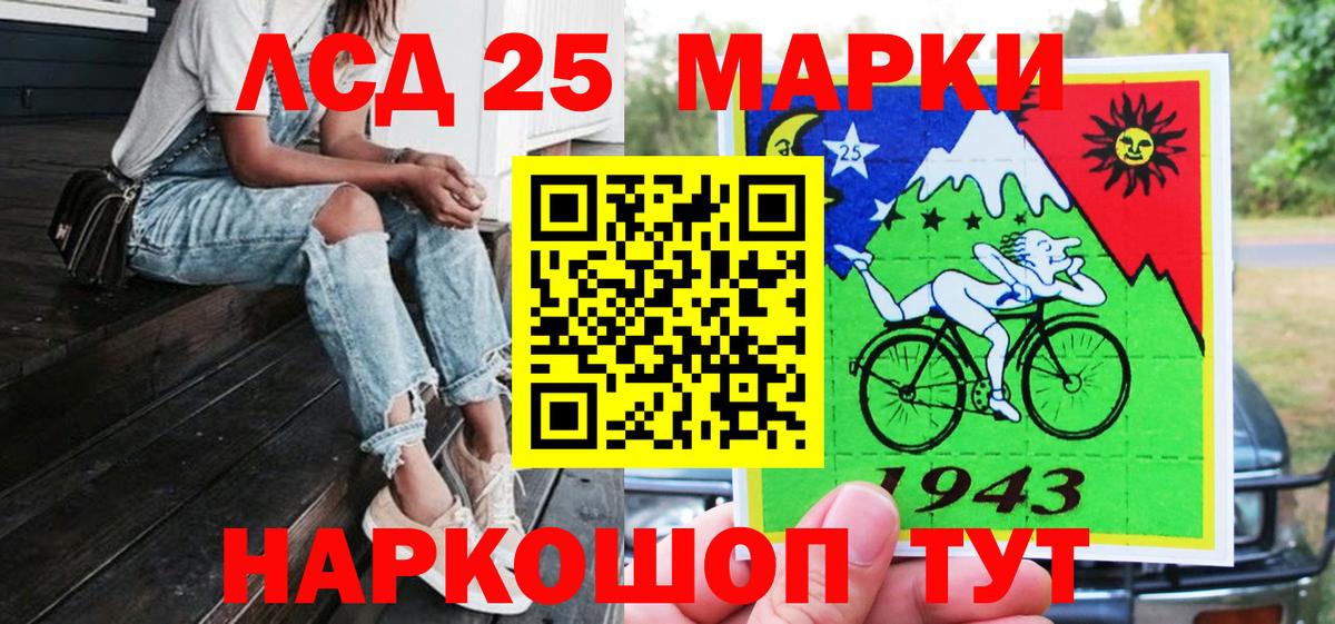 Новодвинск  Марки 25I-NBOMe 1,5мг  Марки 25I-NBOMe 1,5мг  Вход с VPN 