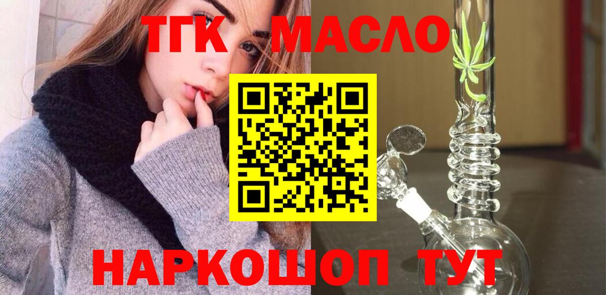 Дистиллят ТГК жижа Новодвинск