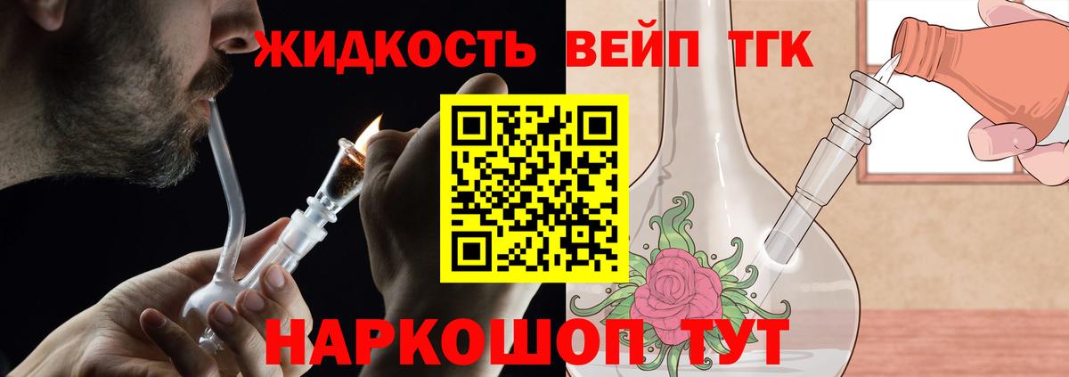 блэк спрут ссылка  Вход с VPN  Новодвинск  Дистиллят ТГК вейп с тгк 