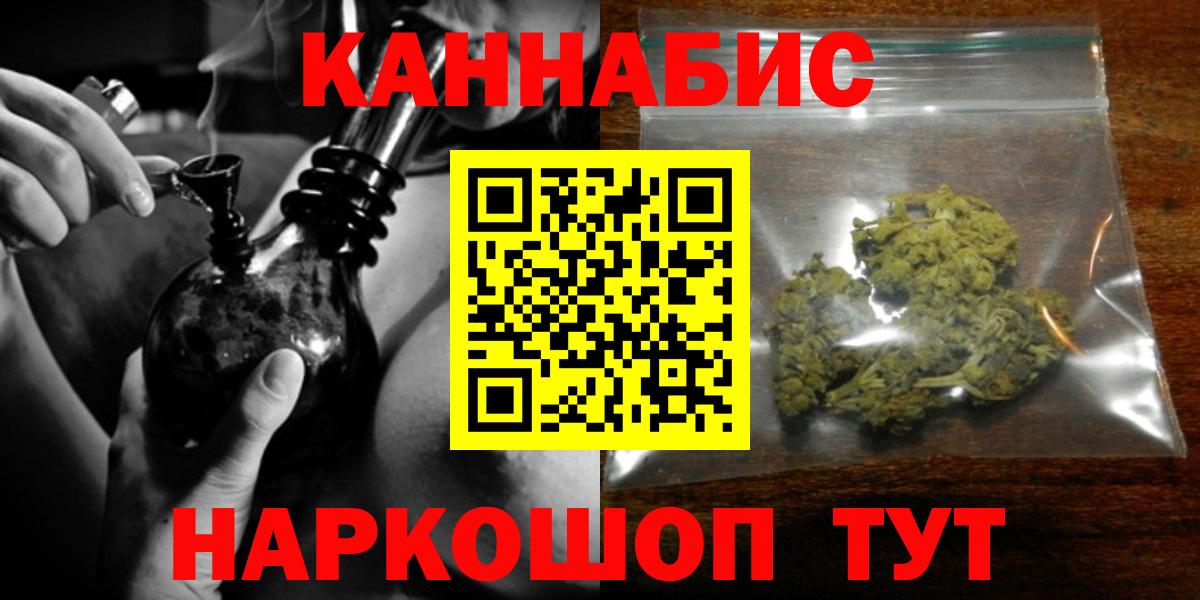 Марихуана VHQ  МАРИХУАНА White Widow  Конопля AK-47  Новодвинск  Каннабис AK-47  Вход с VPN 